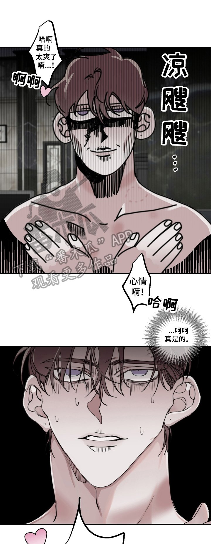 第10章：诉苦