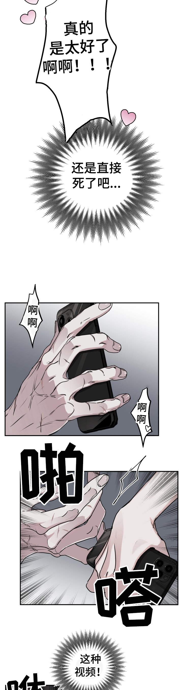 第10章：诉苦