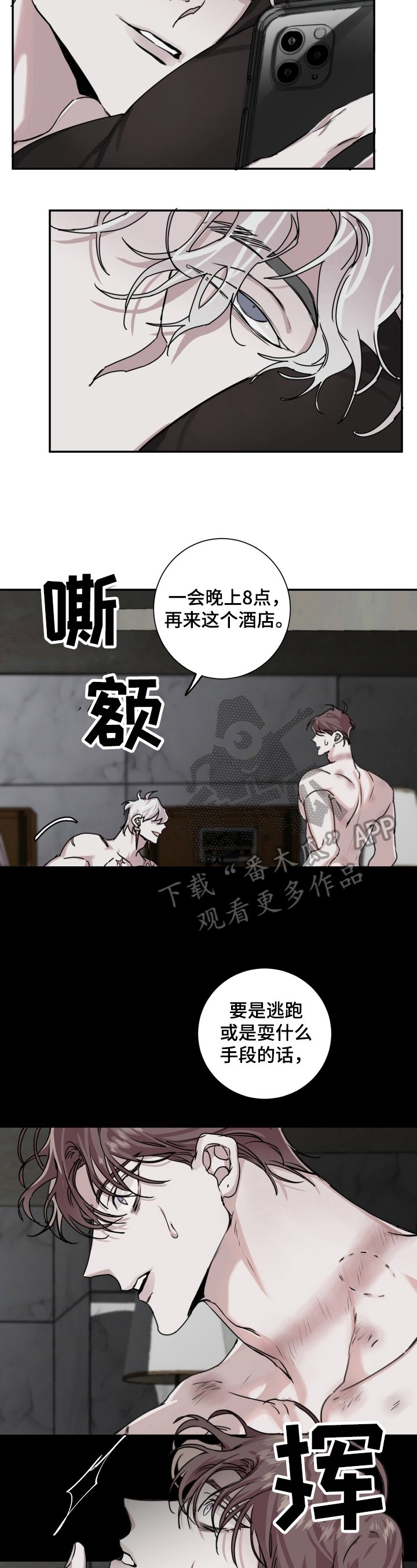 第10章：诉苦