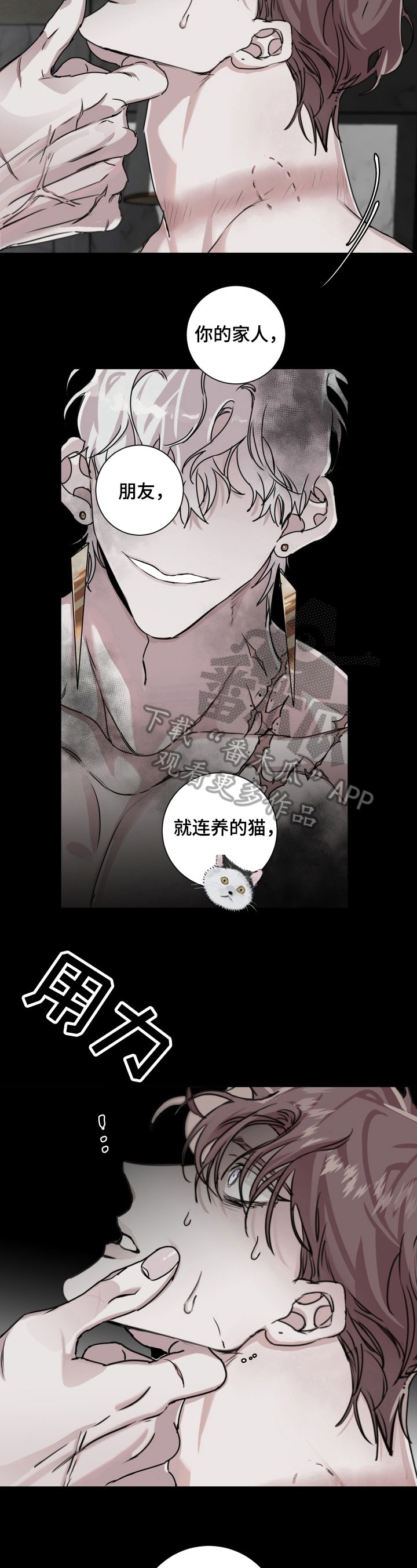 第10章：诉苦