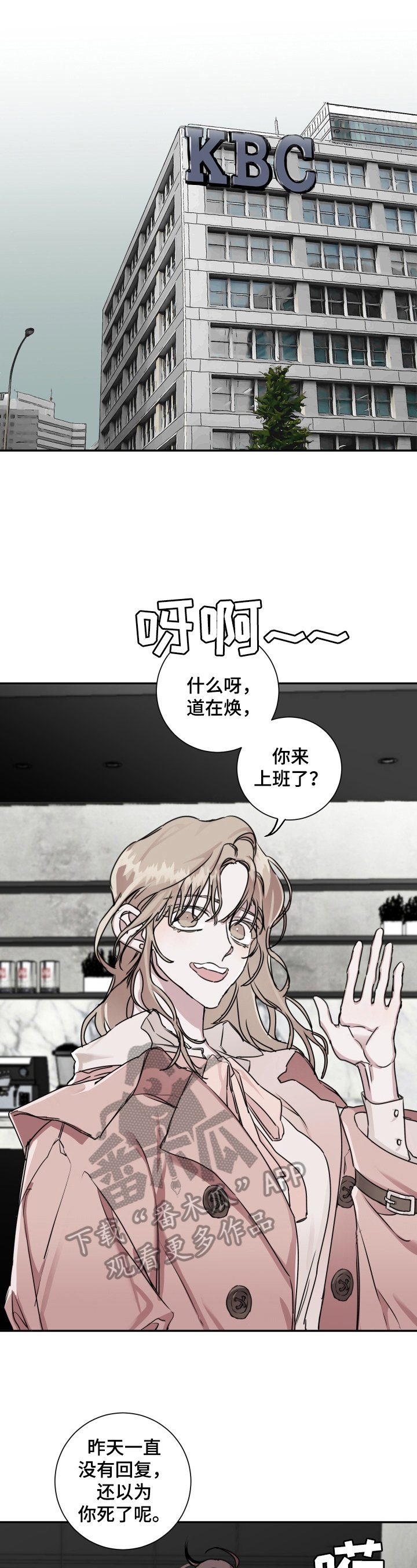 第10章：诉苦