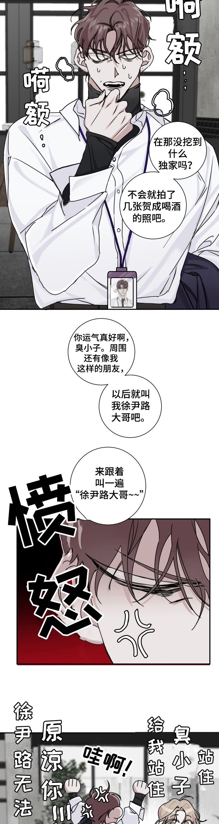 第10章：诉苦