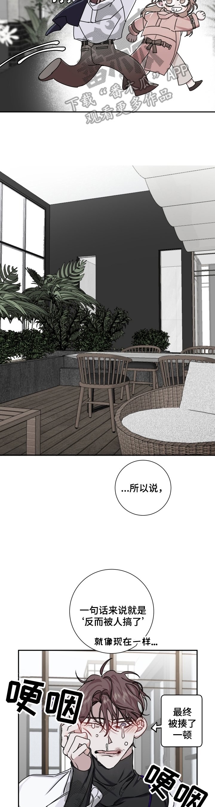 第10章：诉苦