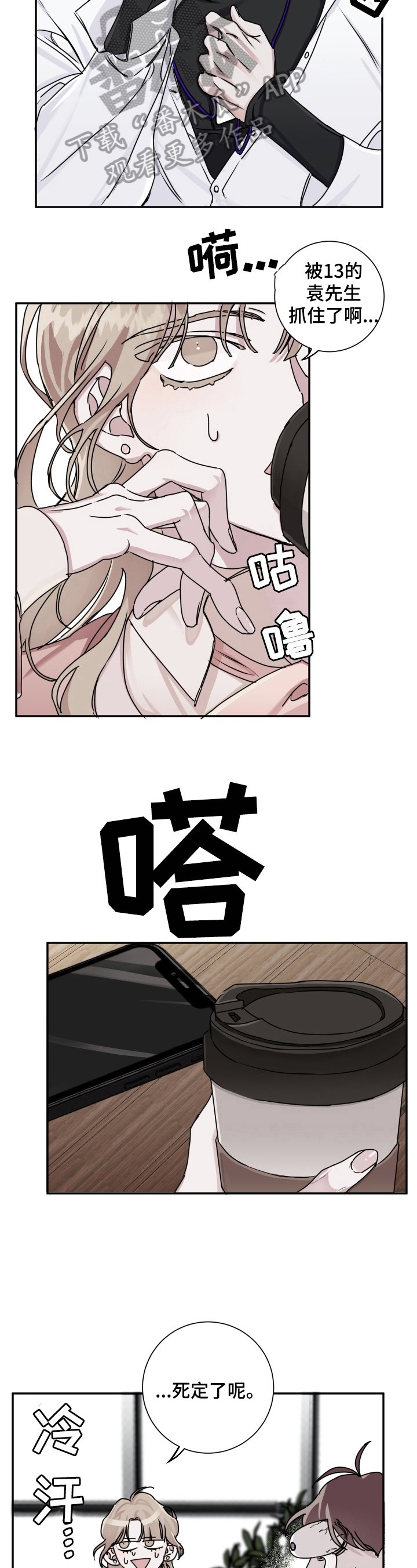 第10章：诉苦