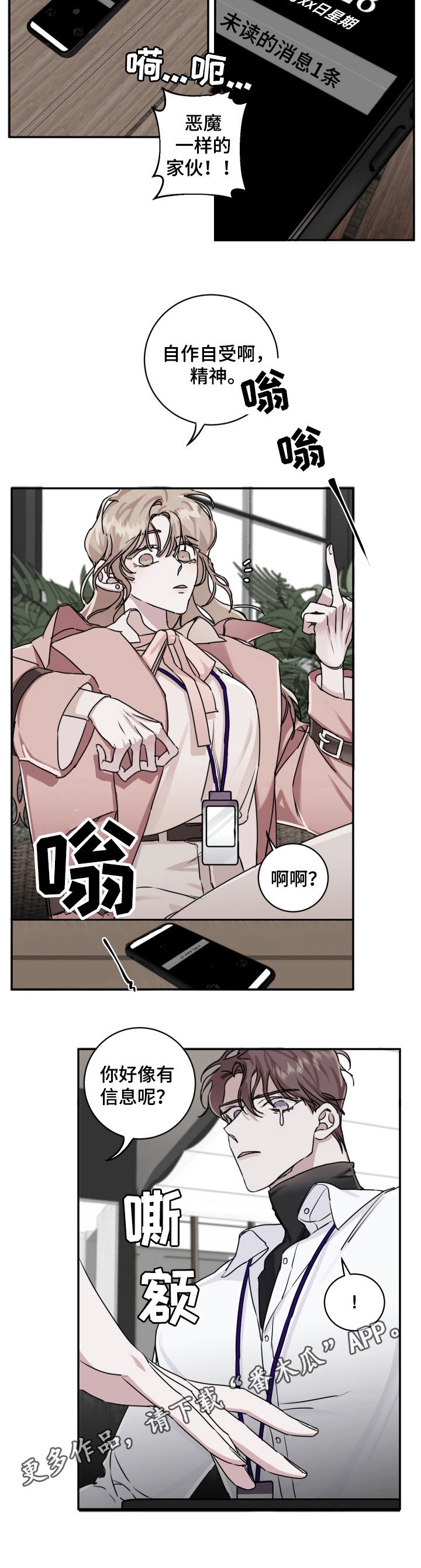 第10章：诉苦