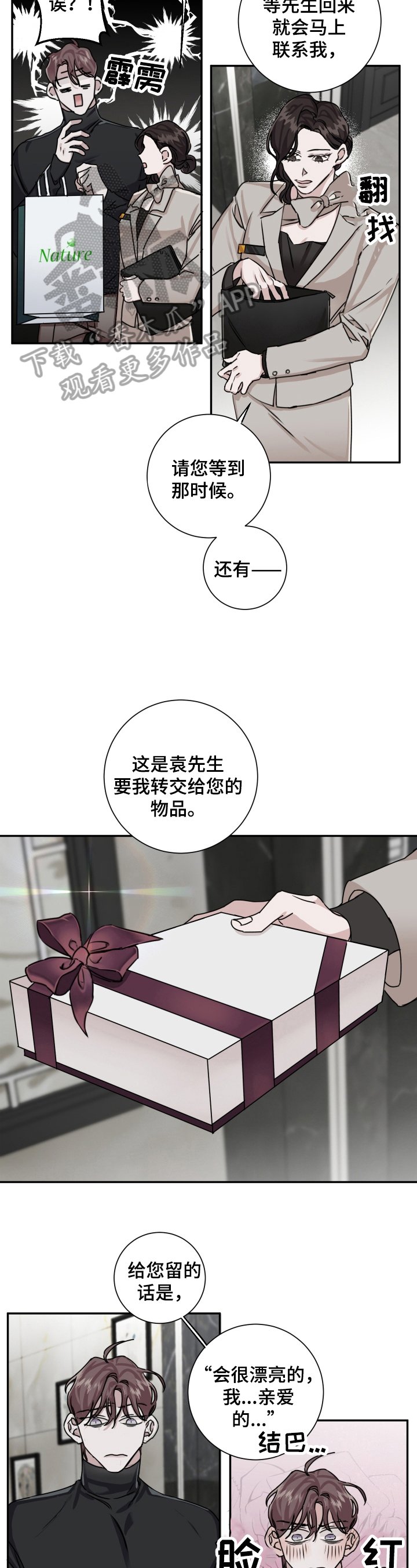 第11章：礼物