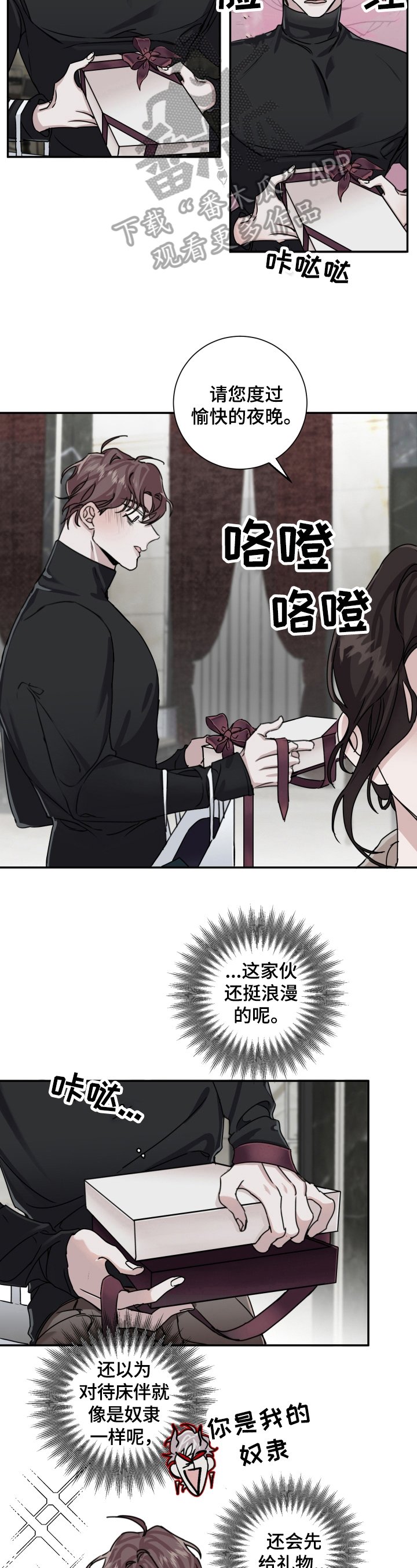 第11章：礼物
