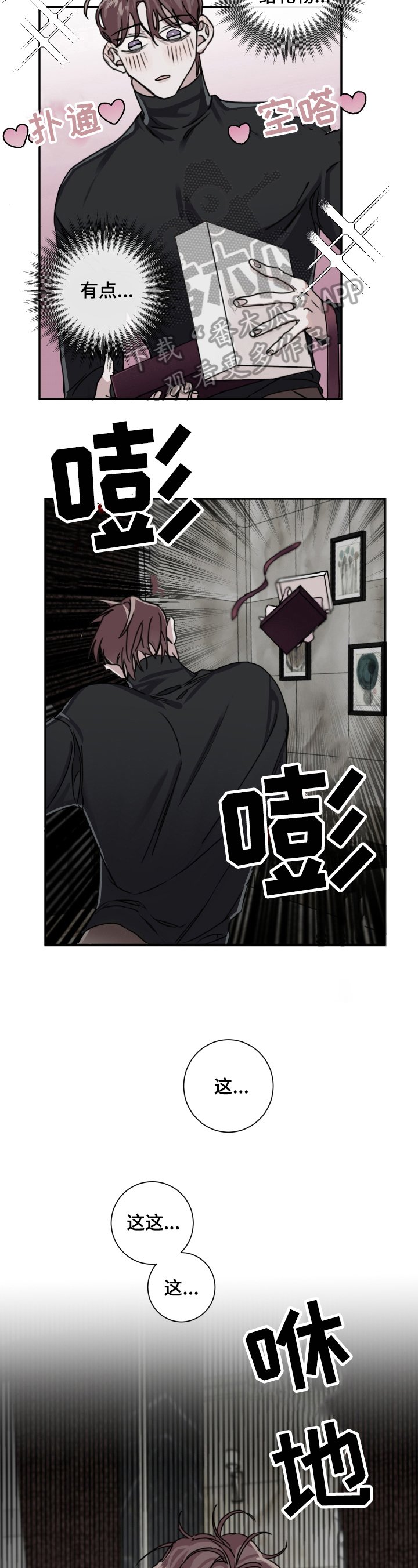 第11章：礼物