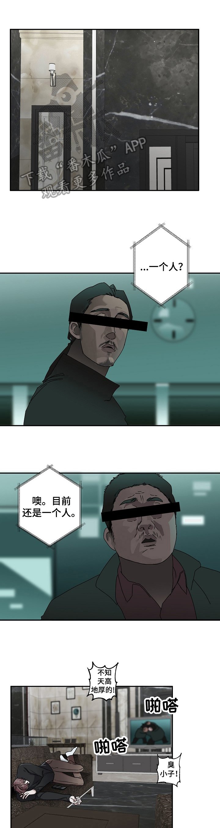 第12章：乖巧