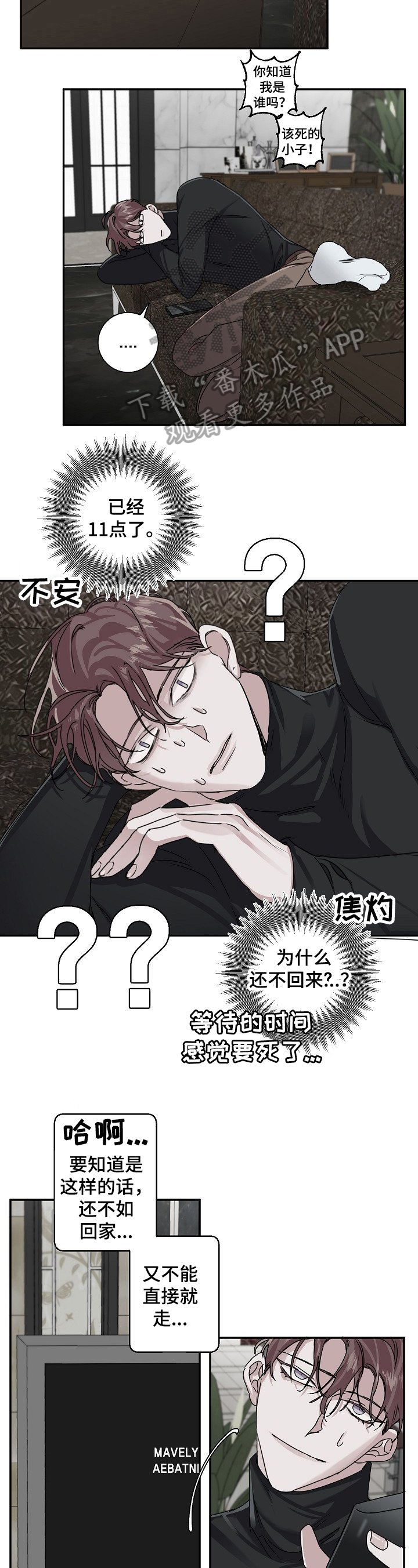 第12章：乖巧