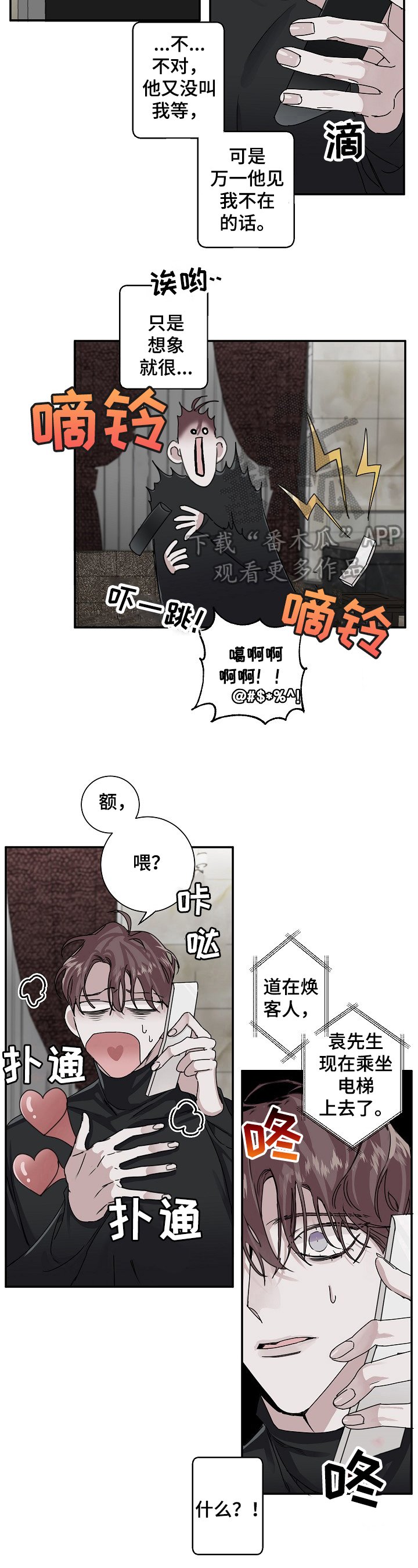 第12章：乖巧