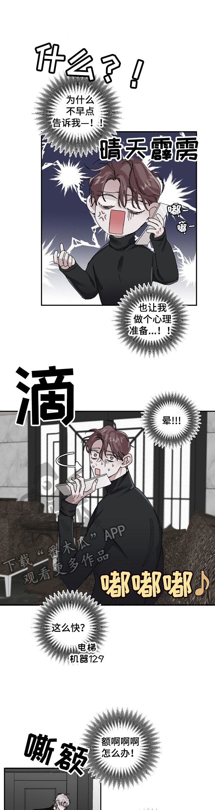 第12章：乖巧