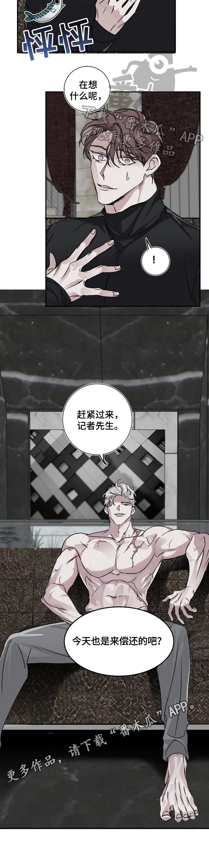 第13章：偿还