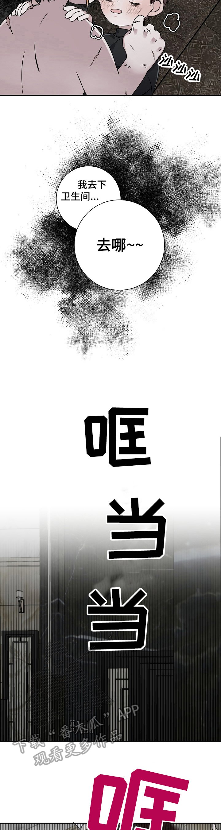 第15章：搜身