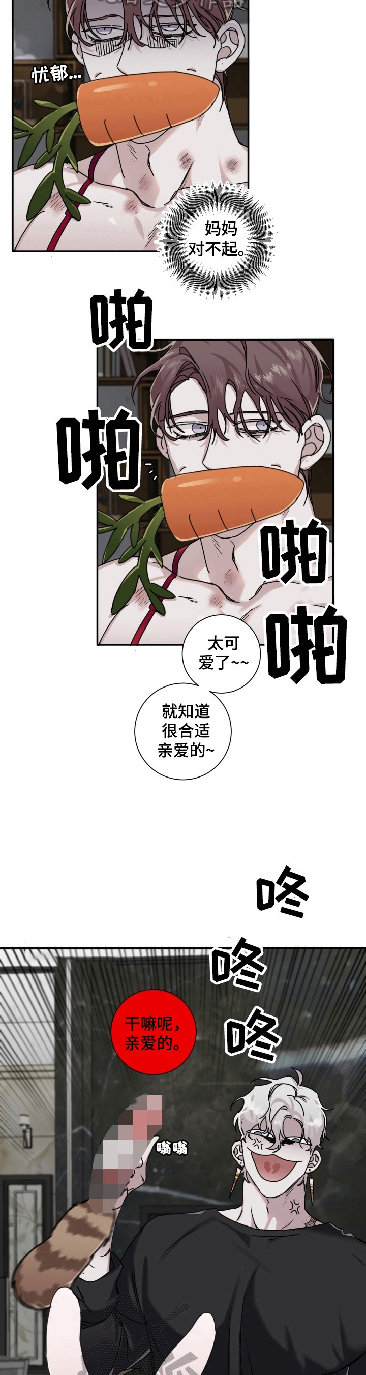 第16章：采访任务