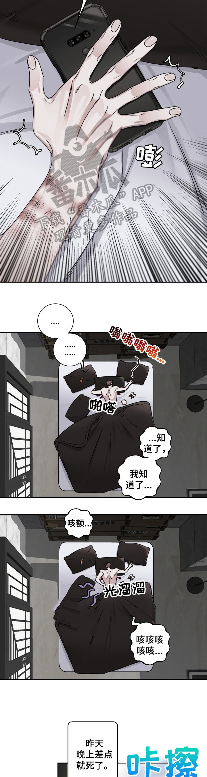 第16章：采访任务