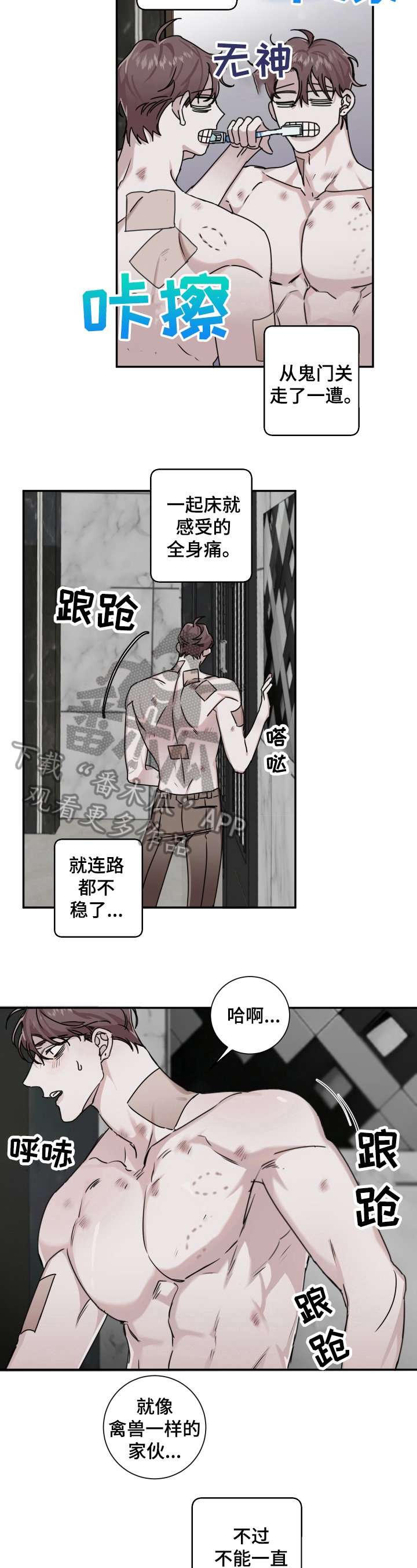 第16章：采访任务