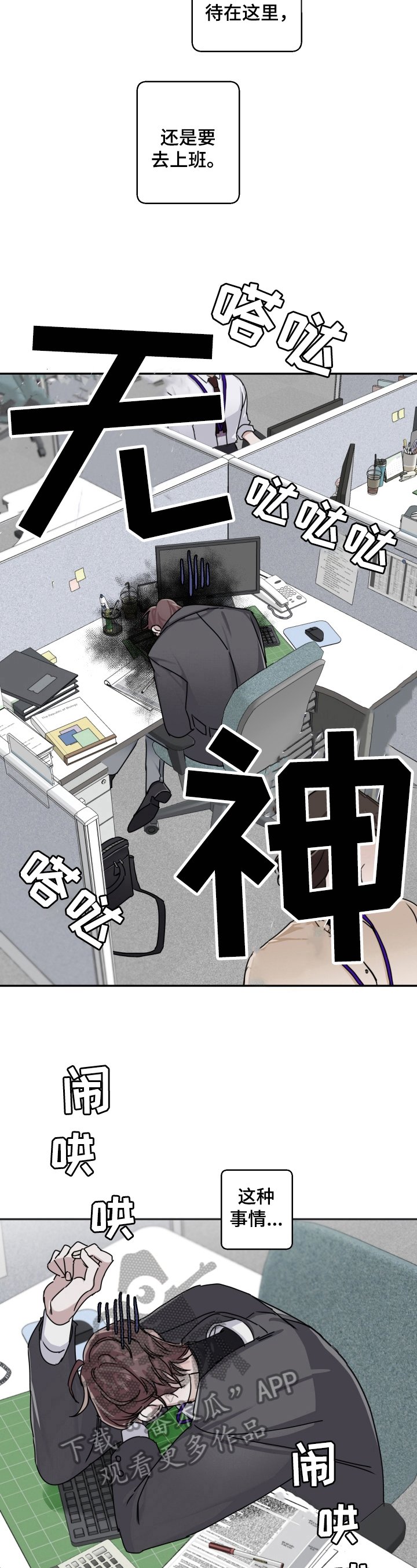 第16章：采访任务