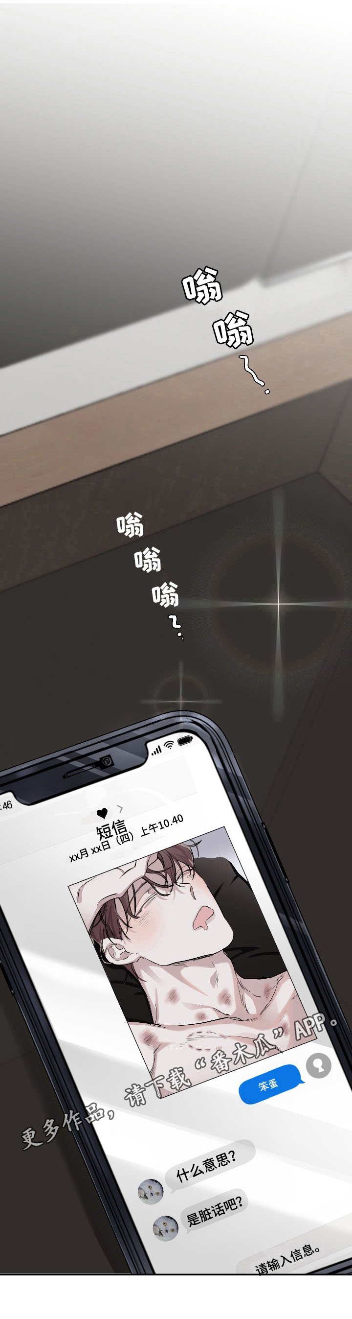 第17章：故意