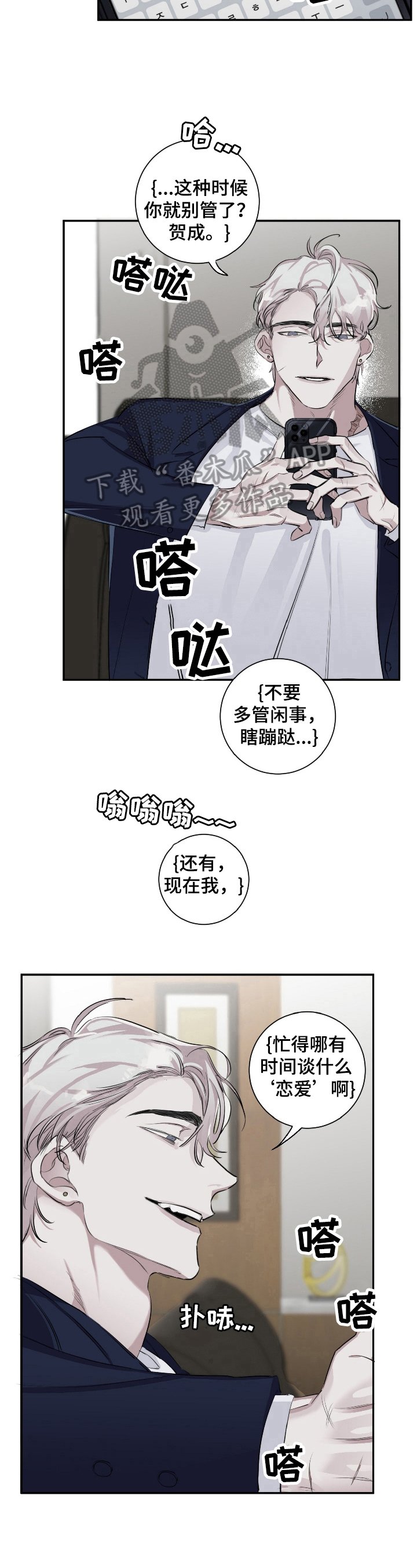 第17章：故意