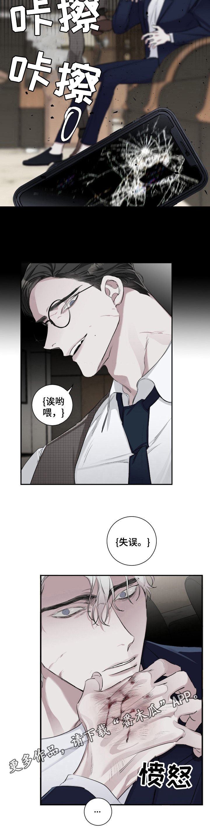 第17章：故意