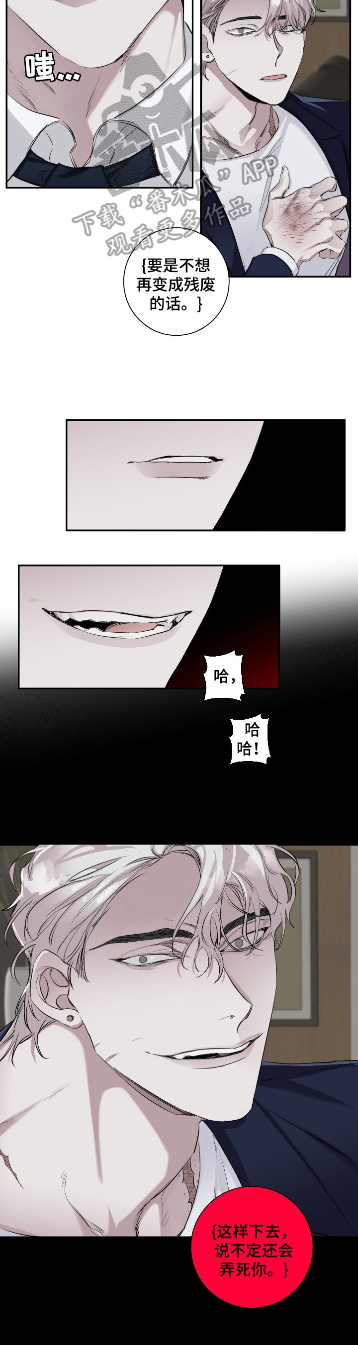 第18章：熟人