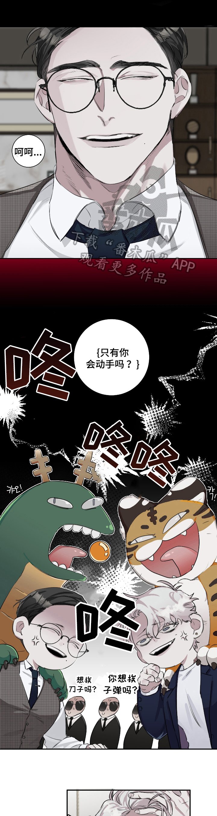 第18章：熟人