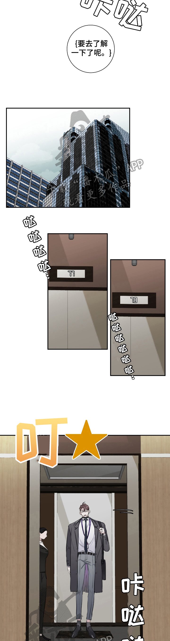 第18章：熟人