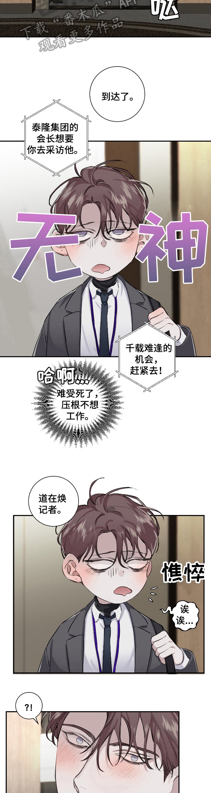 第18章：熟人