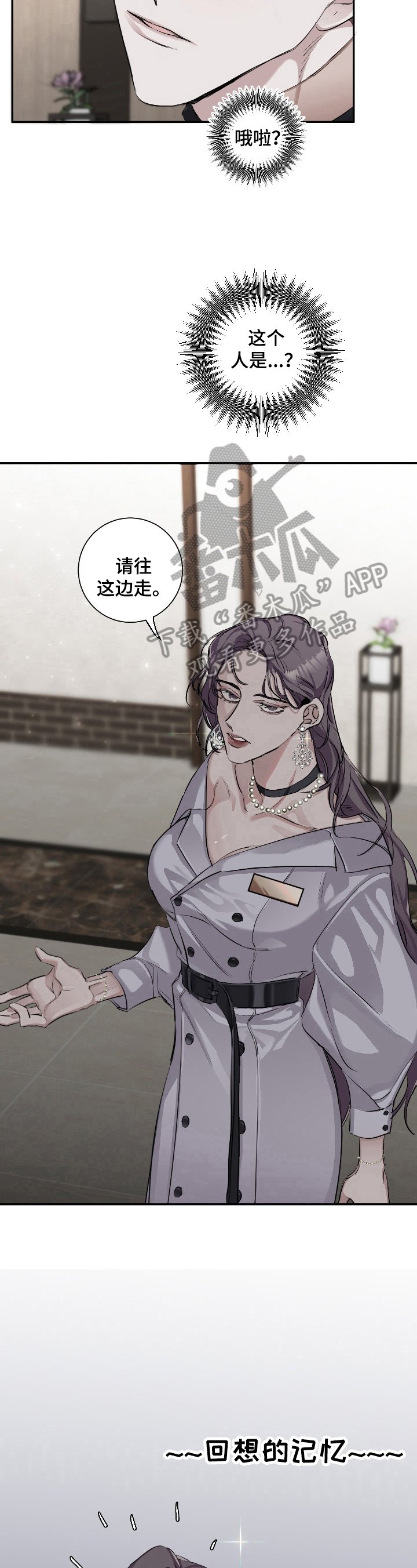 第18章：熟人
