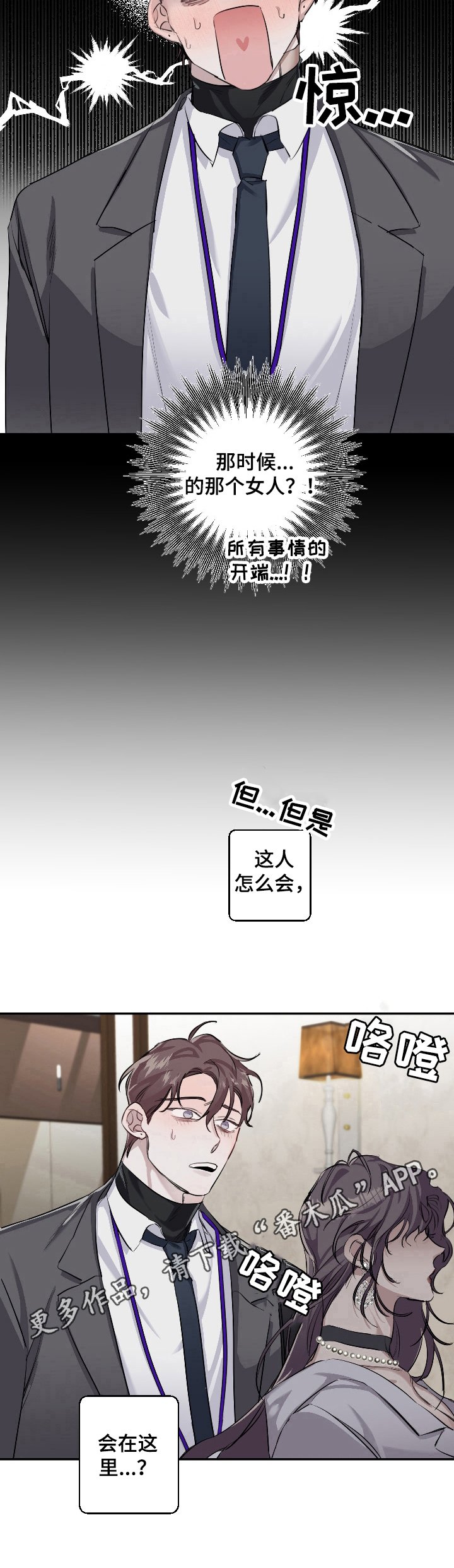 第18章：熟人