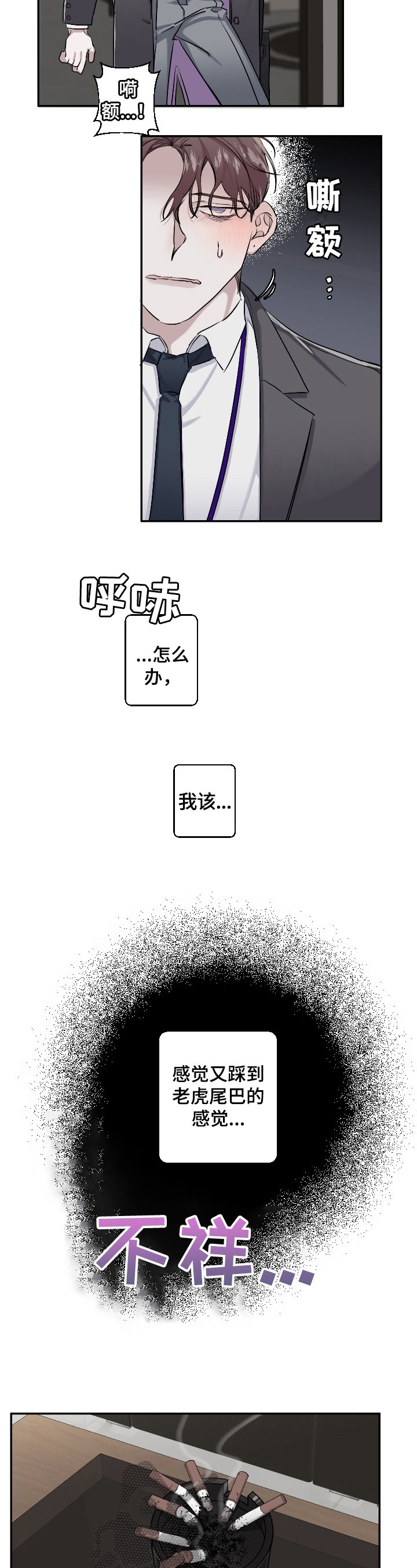 第19章：在意