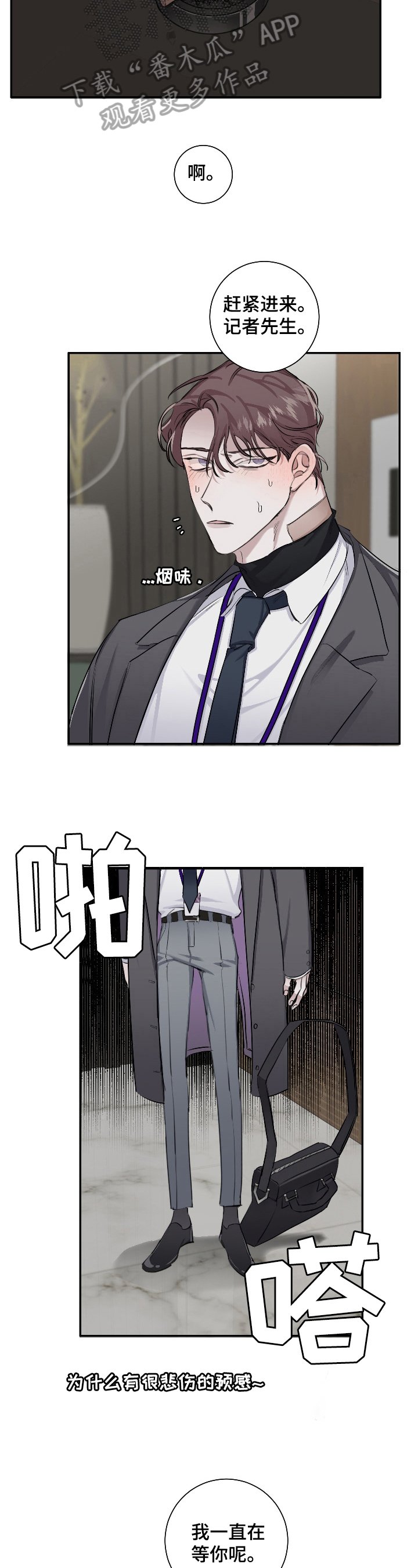第19章：在意