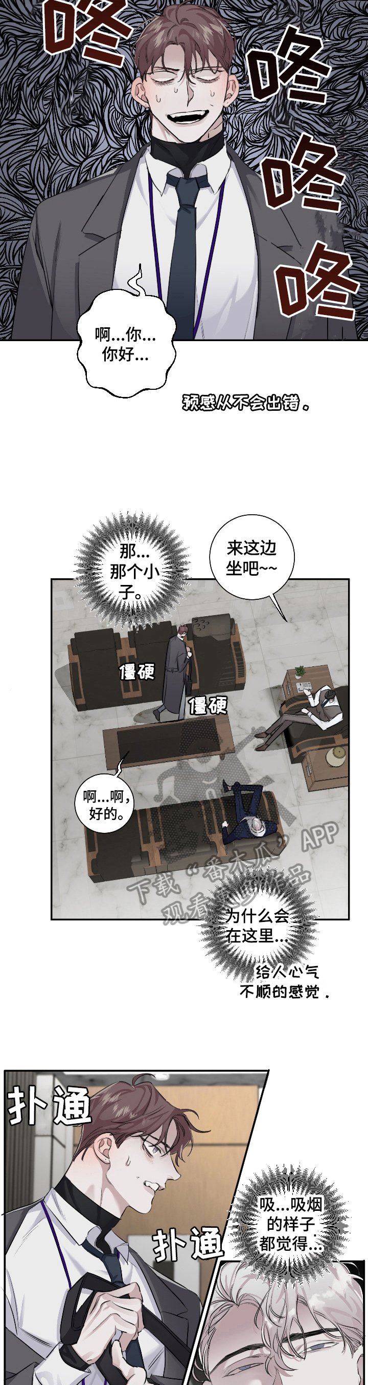 第19章：在意