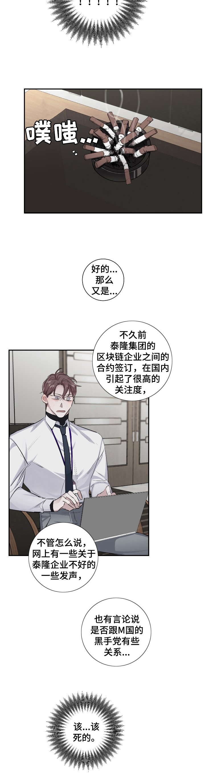 第19章：在意
