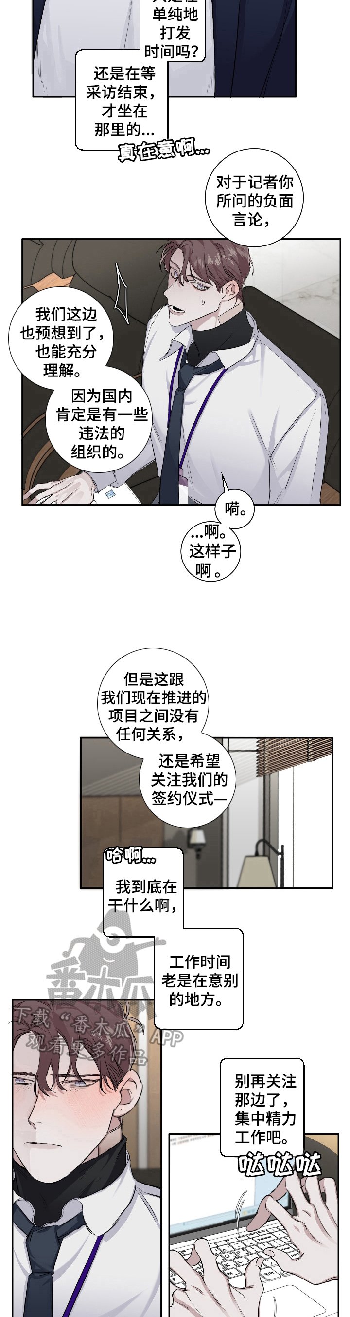 第19章：在意