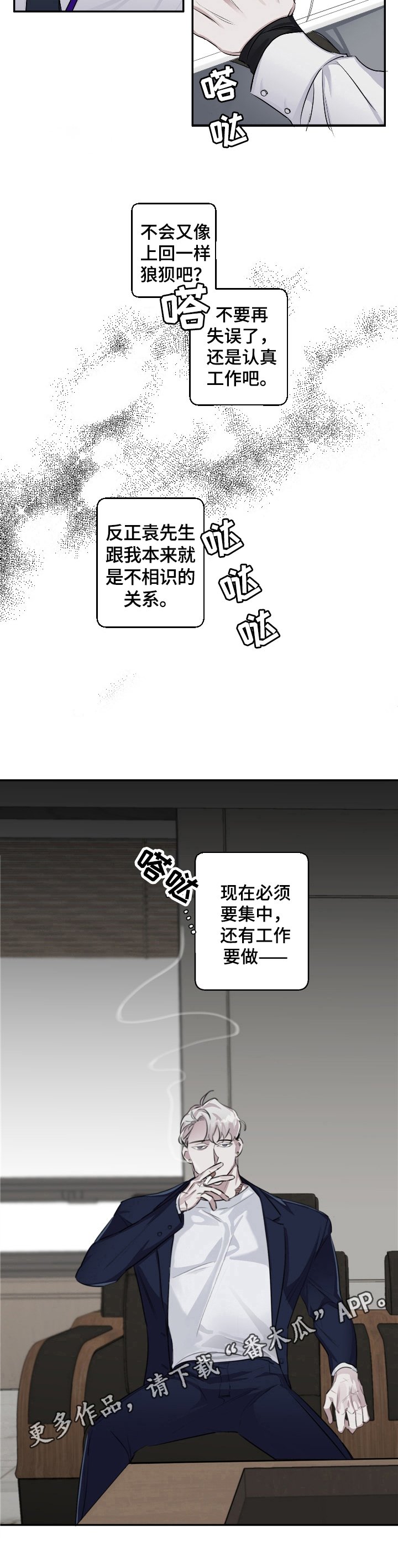 第19章：在意