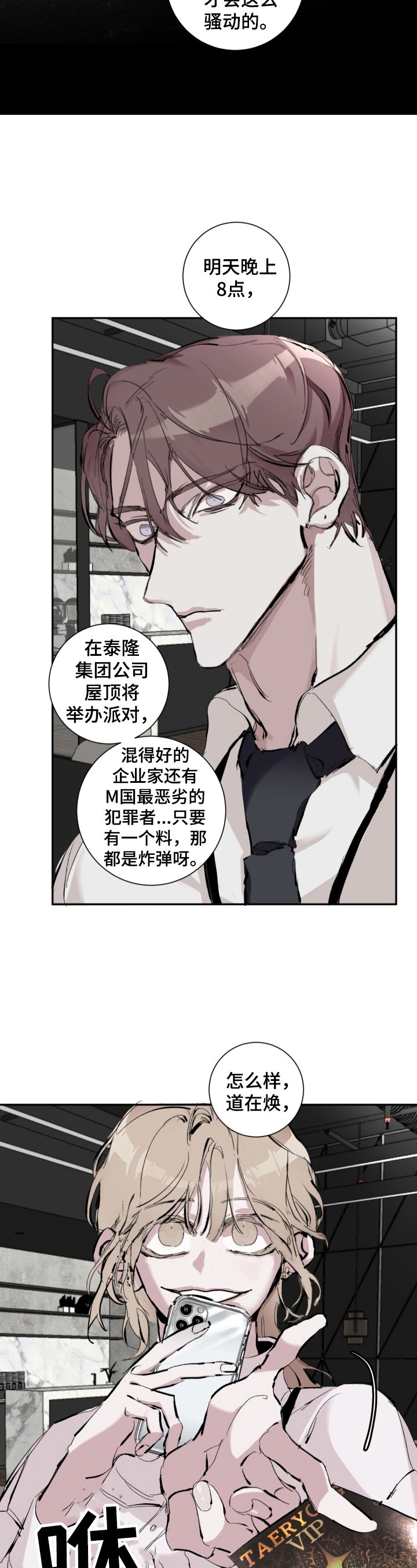 第2章：目标