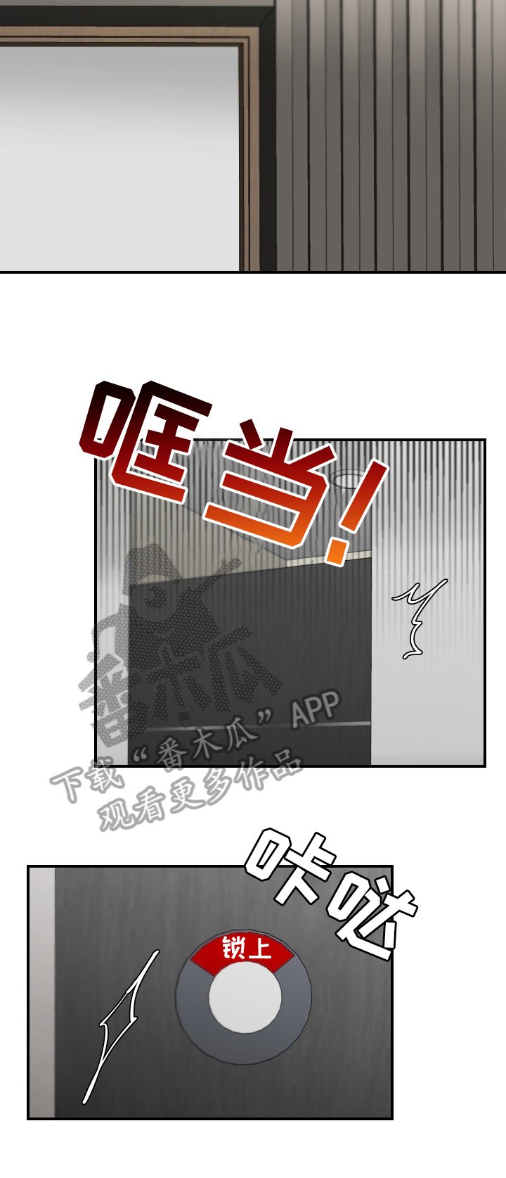 第20章：敲门