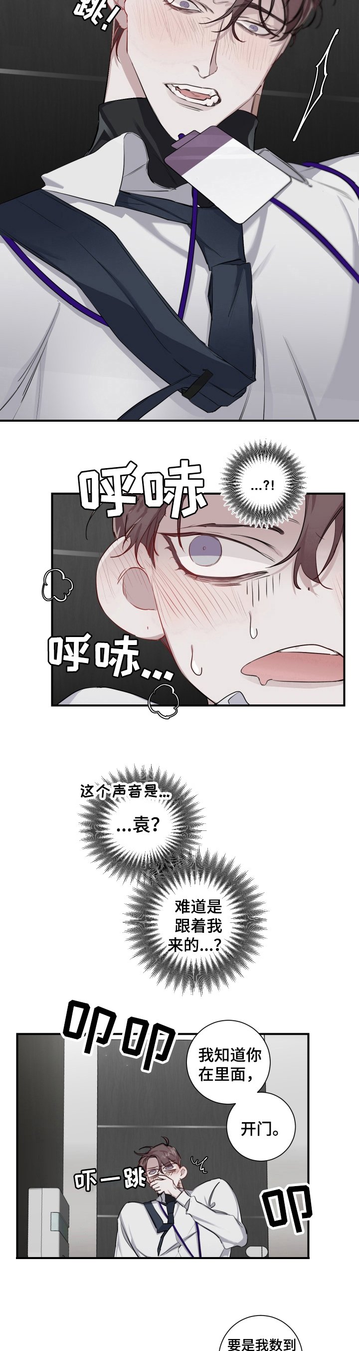 第20章：敲门