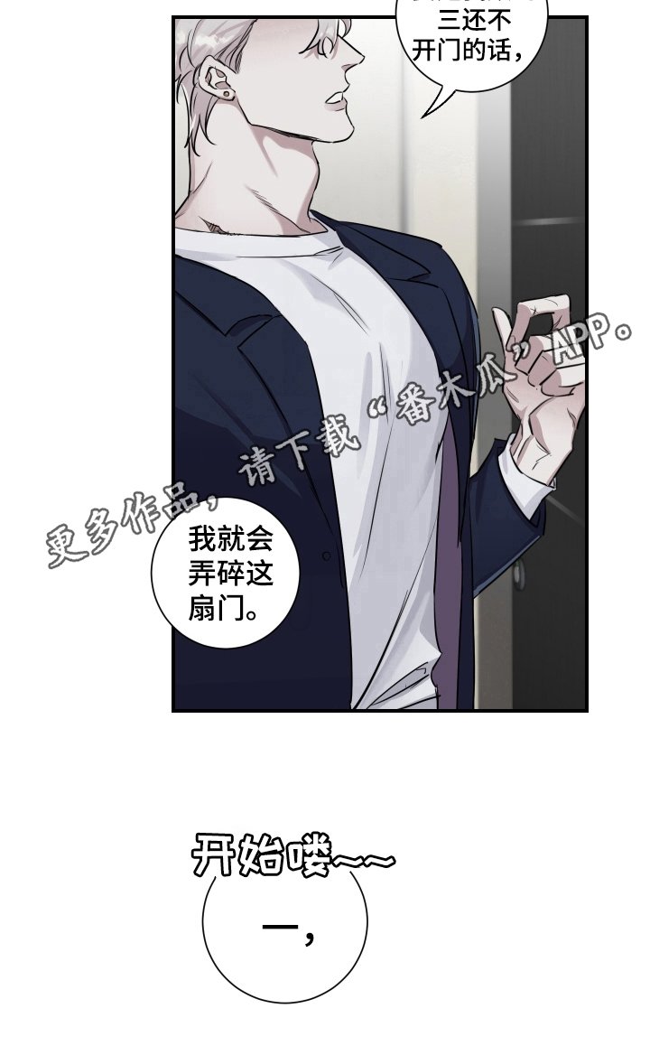 第20章：敲门