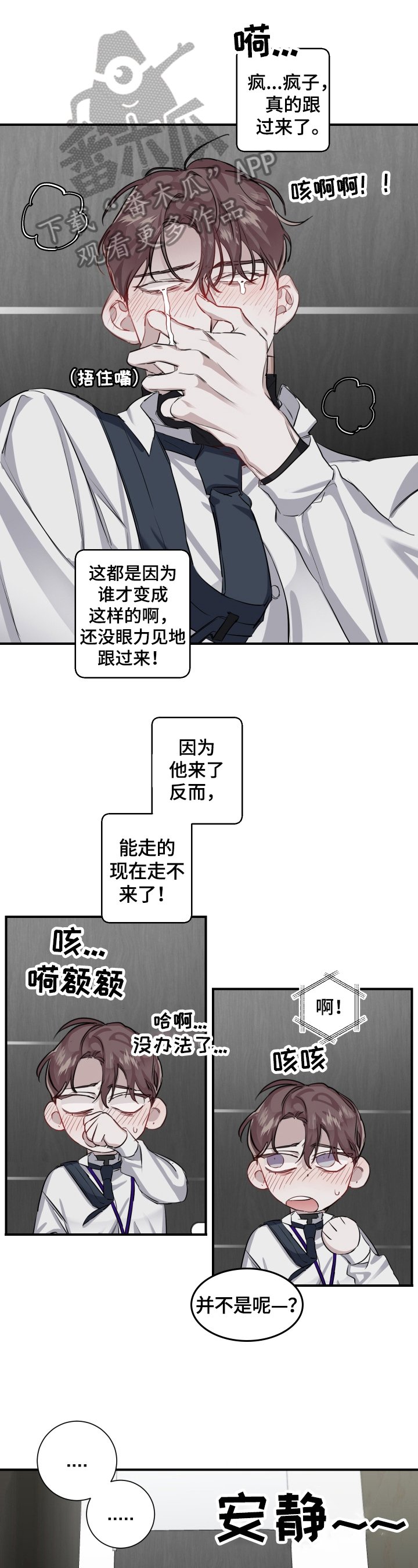 第20章：敲门