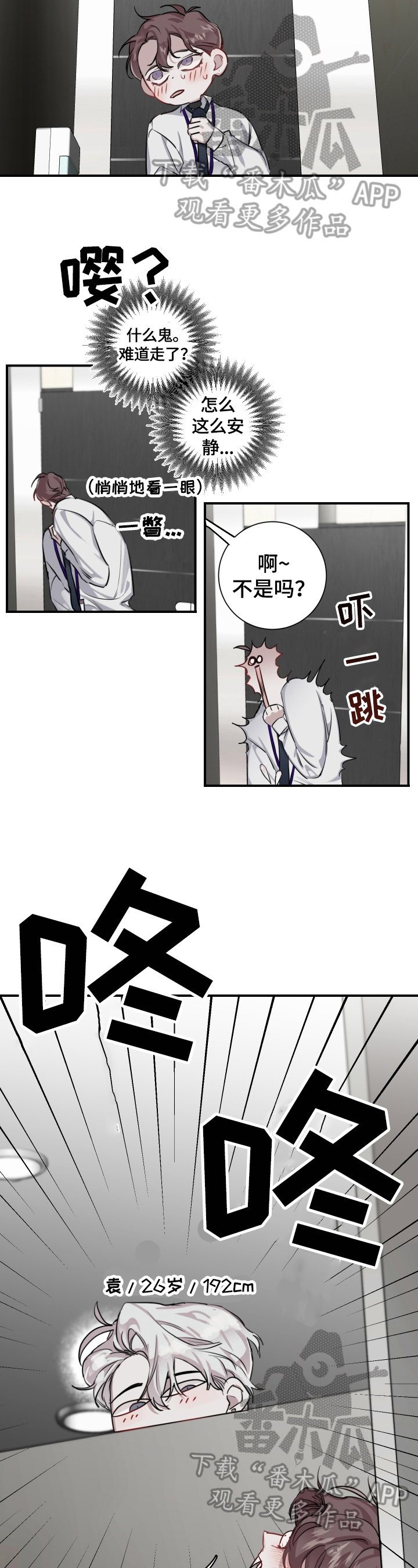 第20章：敲门