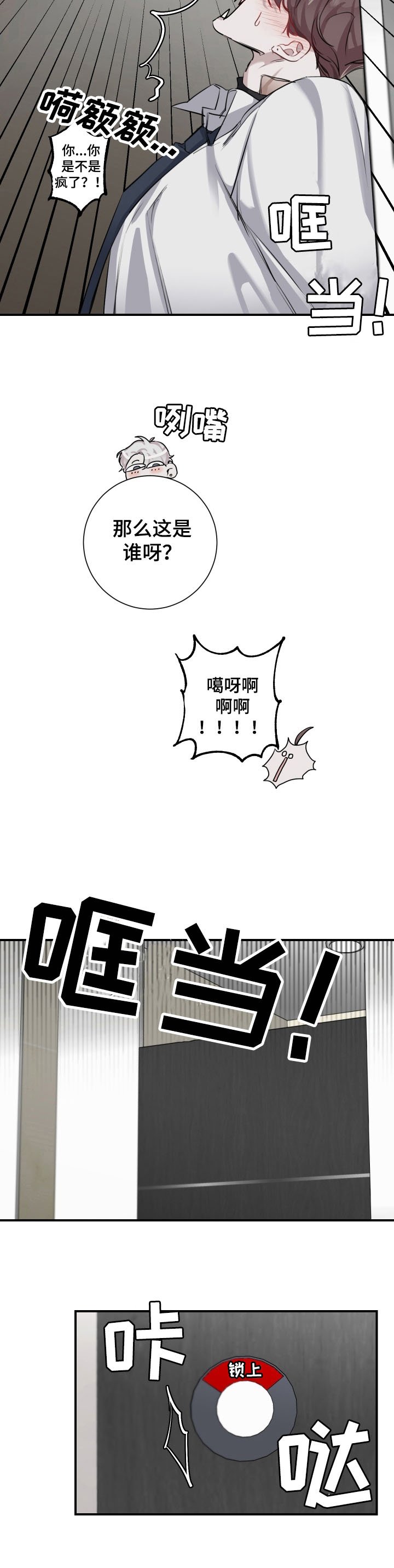 第20章：敲门