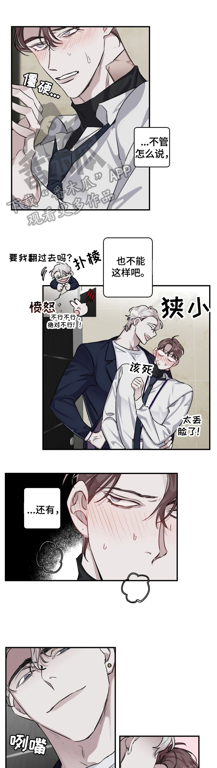 第21章：倒下