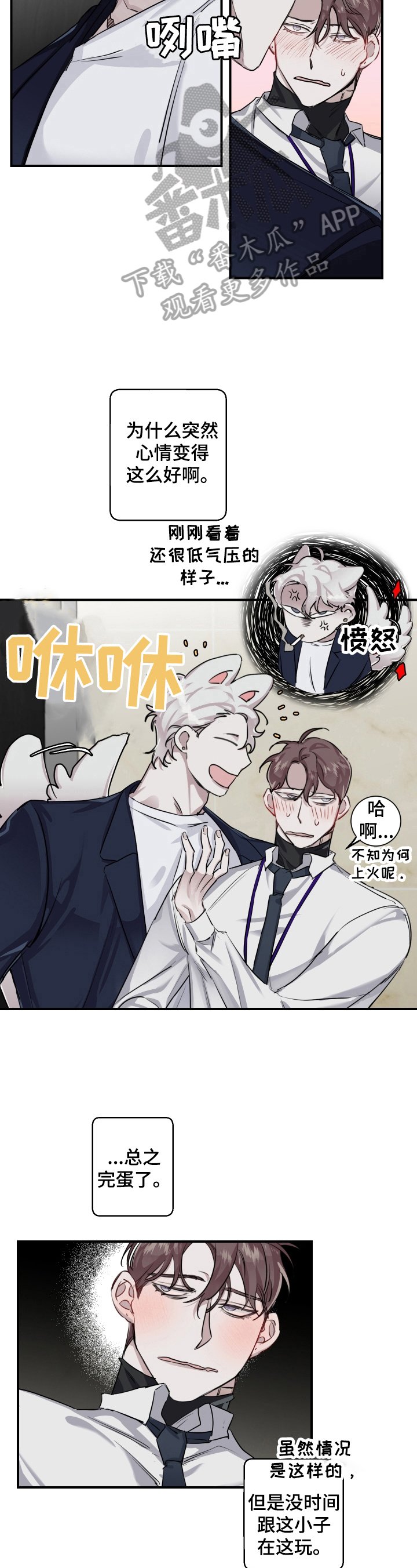 第21章：倒下