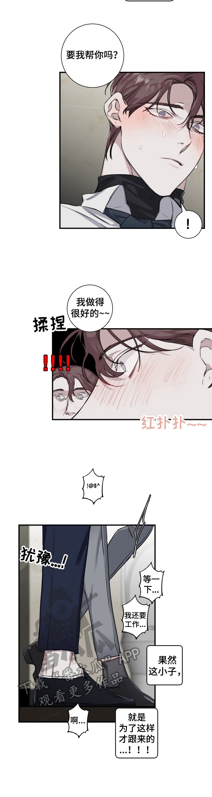 第21章：倒下
