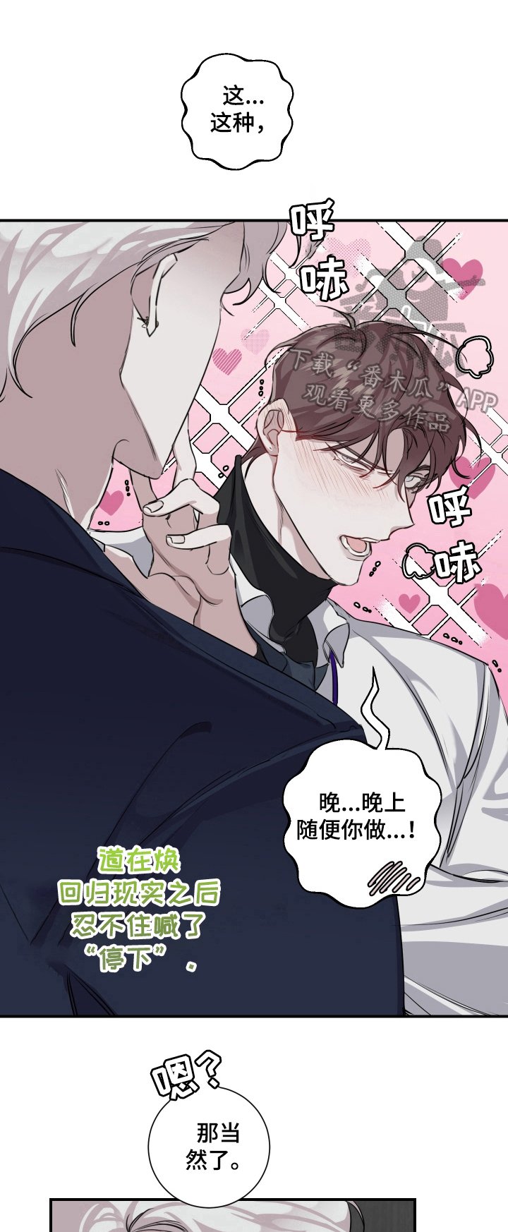 第21章：倒下