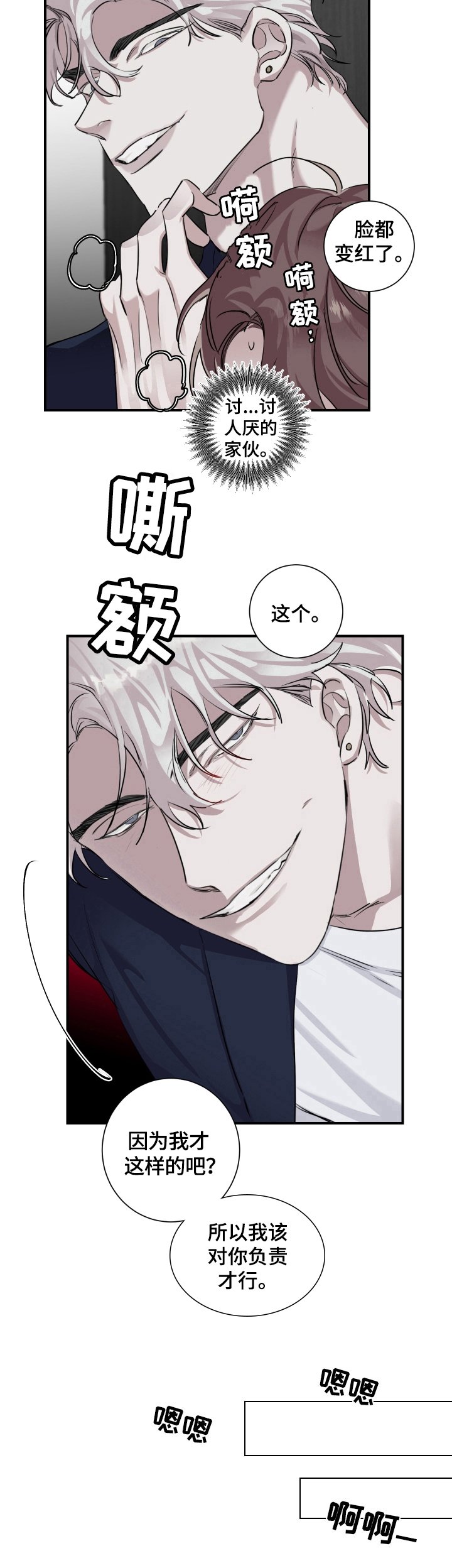 第21章：倒下