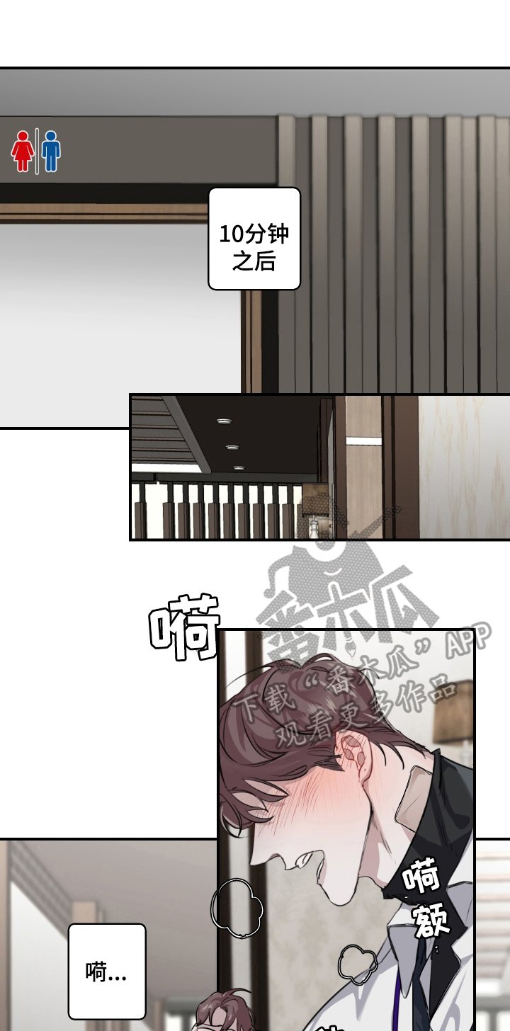 第21章：倒下